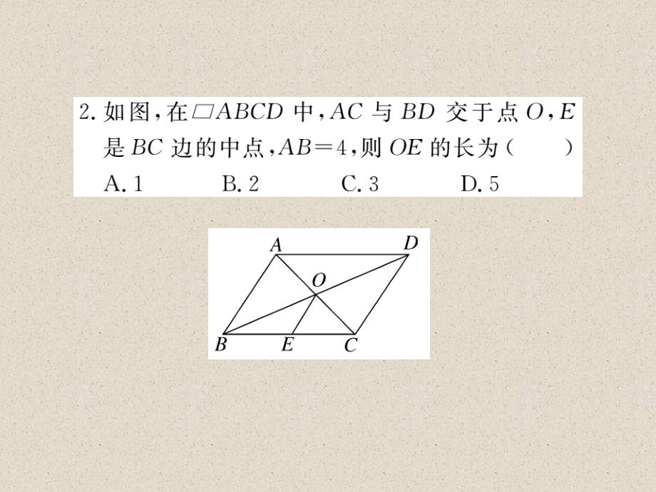 江西北师大版八年级数学下册导学课件：6.3  三角形的中位线_第4页