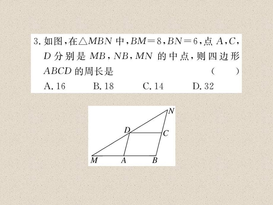 江西北师大版八年级数学下册导学课件：6.3  三角形的中位线_第5页