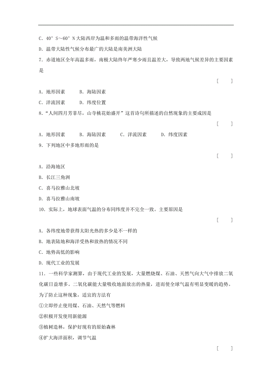 《世界的气候》同步练习1（湘教版七年级上册）_第2页