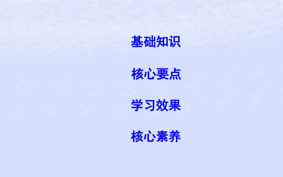 2018-2019学年高中物理 第二章 恒定电流 第11节 简单的逻辑电路课件 新人教版选修3-1_第3页