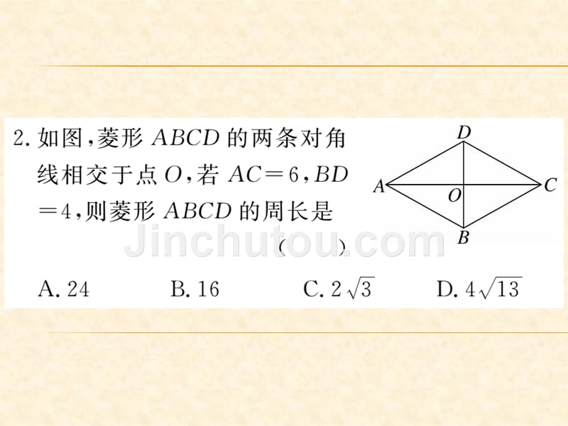 北师版九年级数学上册（江西）习题课件：第一章小结与复习_第5页