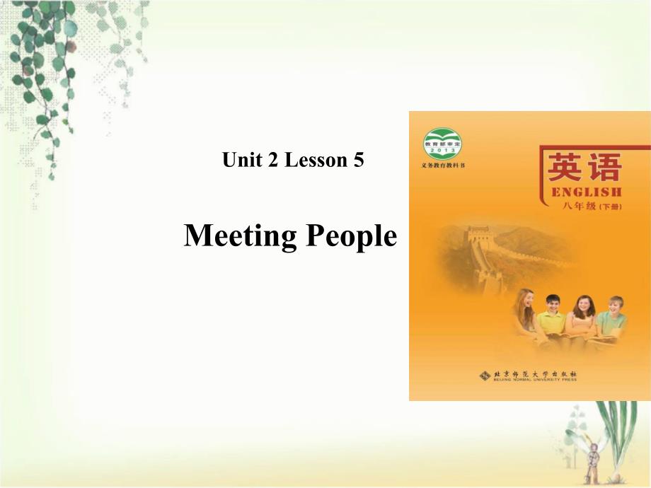 北师大版八年级下册英语课件：unit 2 lesson 5_第1页