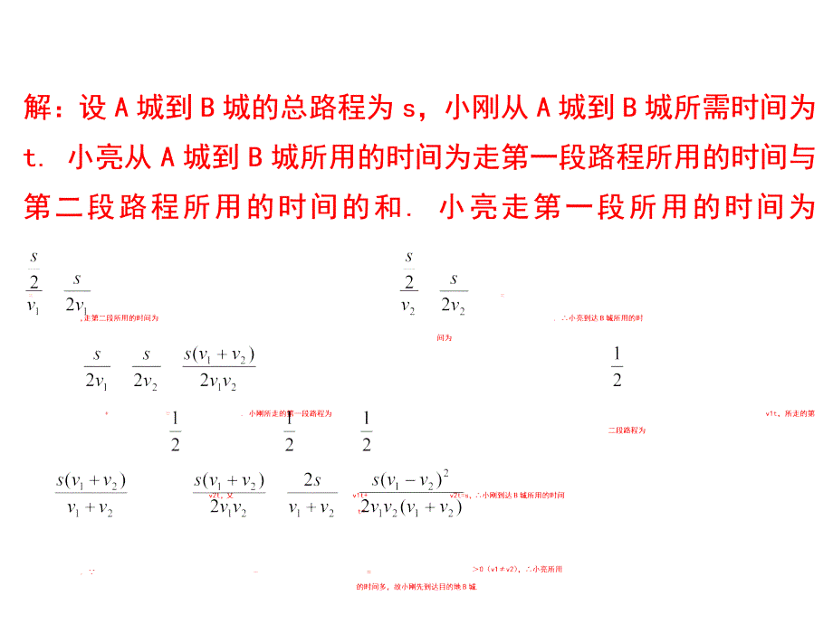 浙教版七年级数学下册习题课件：5.4  分式的加减（第2课时）_第4页