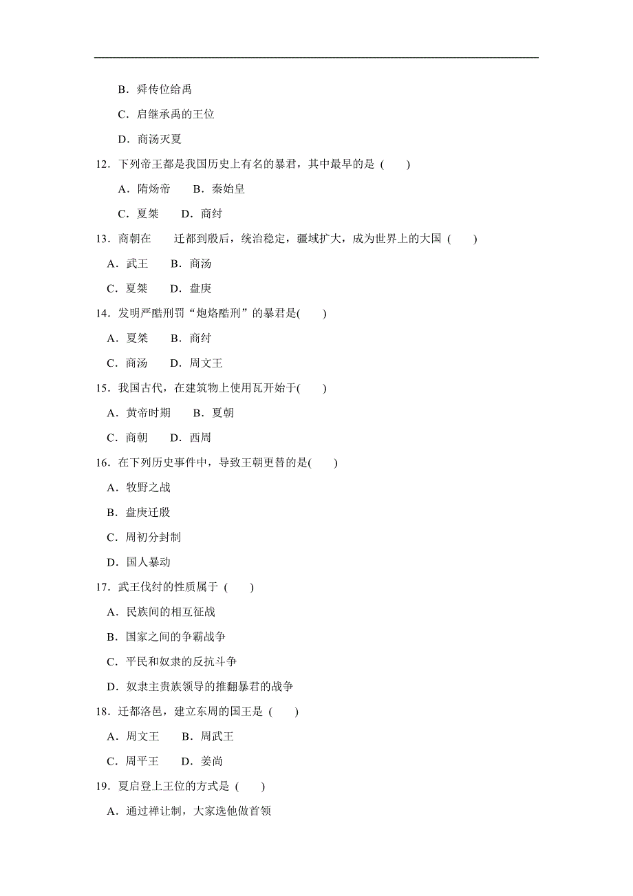 《夏商西周的更迭》同步练习3（北师大版七年级上）_第2页