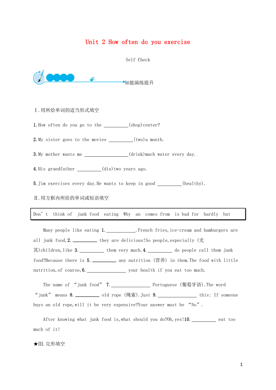 2018八年级英语上册 unit 2 how often do you exercise self check知能演练提升 （新版）人教新目标版_第1页