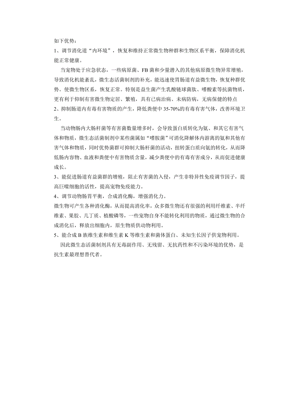 宠物圈：宠物食品安全谁关注_第2页