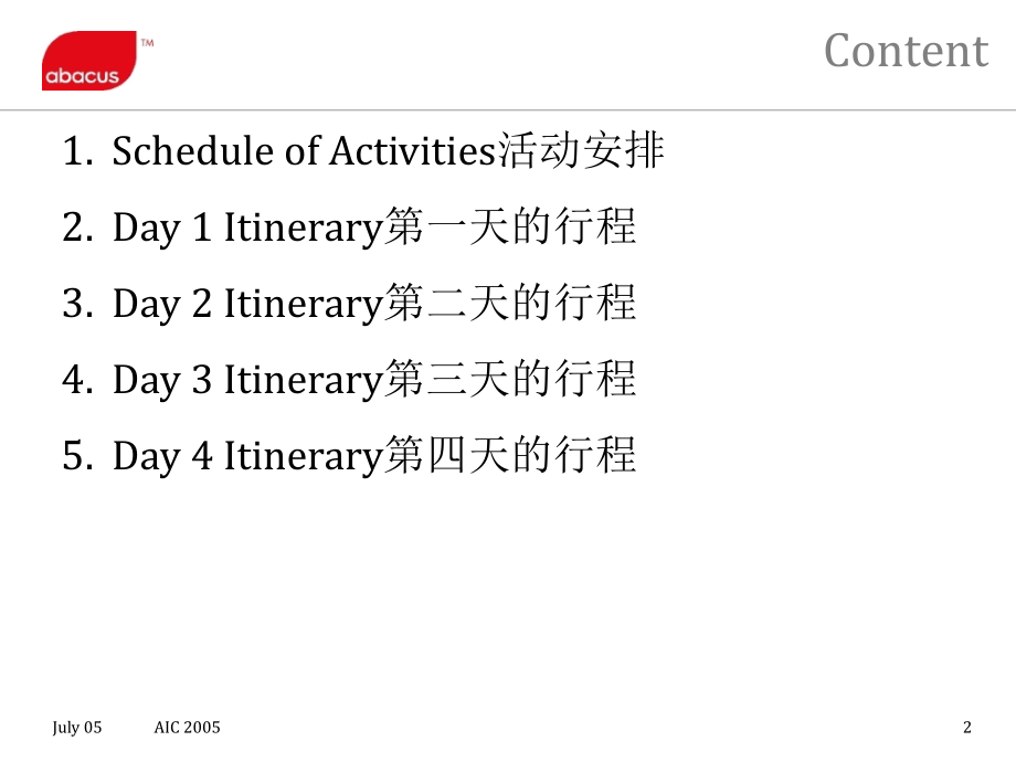 会议流程模板ppt_第2页