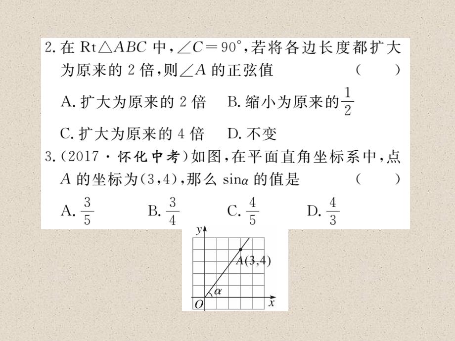 江西人教版九年级数学下册练习课件28.1  第1课时  正弦函数_第3页