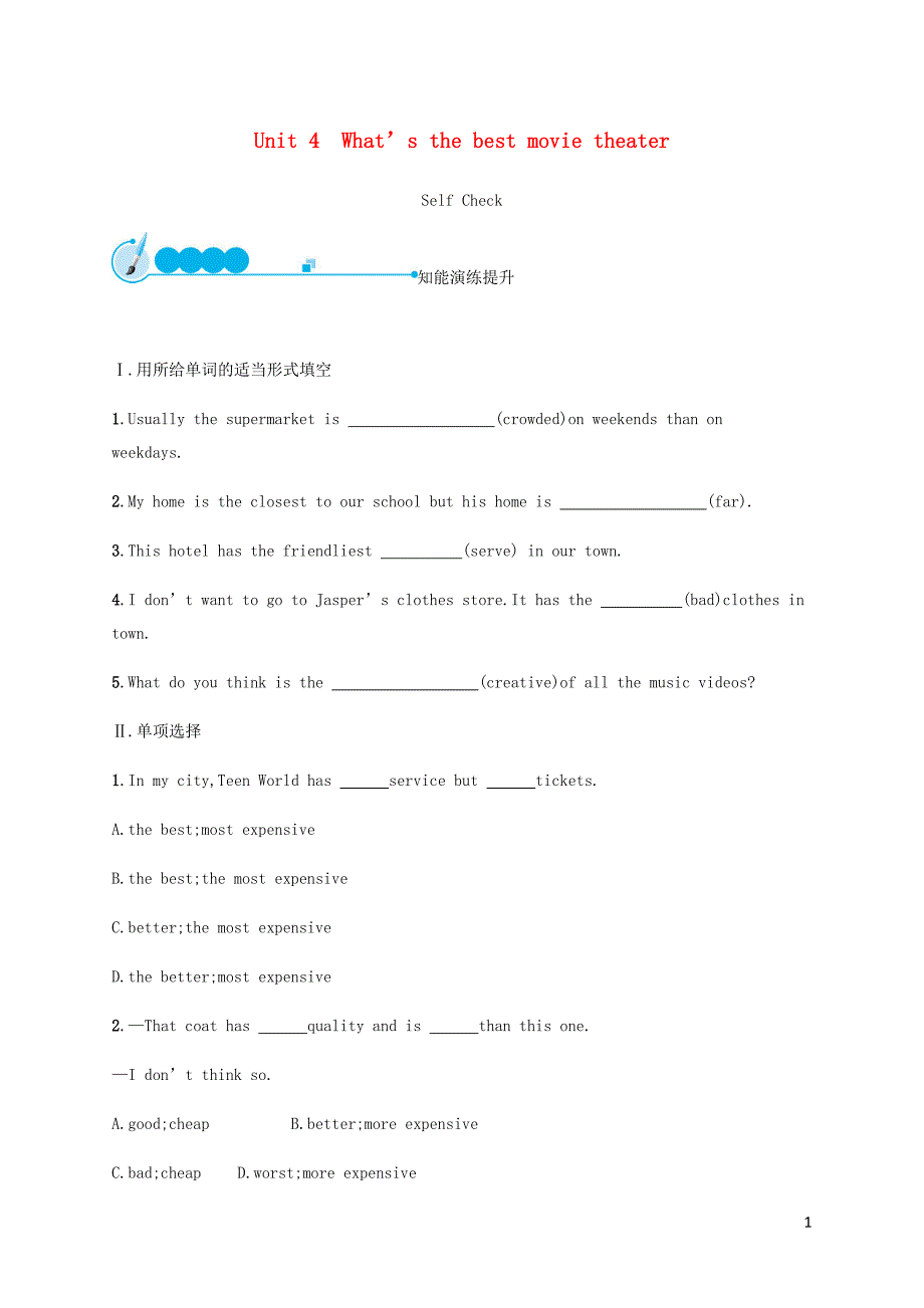 2018八年级英语上册 unit 4 what’s the best movie theater self check知能演练提升 （新版）人教新目标版_第1页