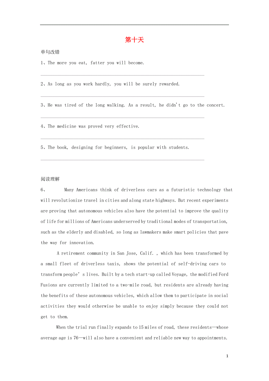 2018-2019学年高二英语 寒假作业 第十天_第1页