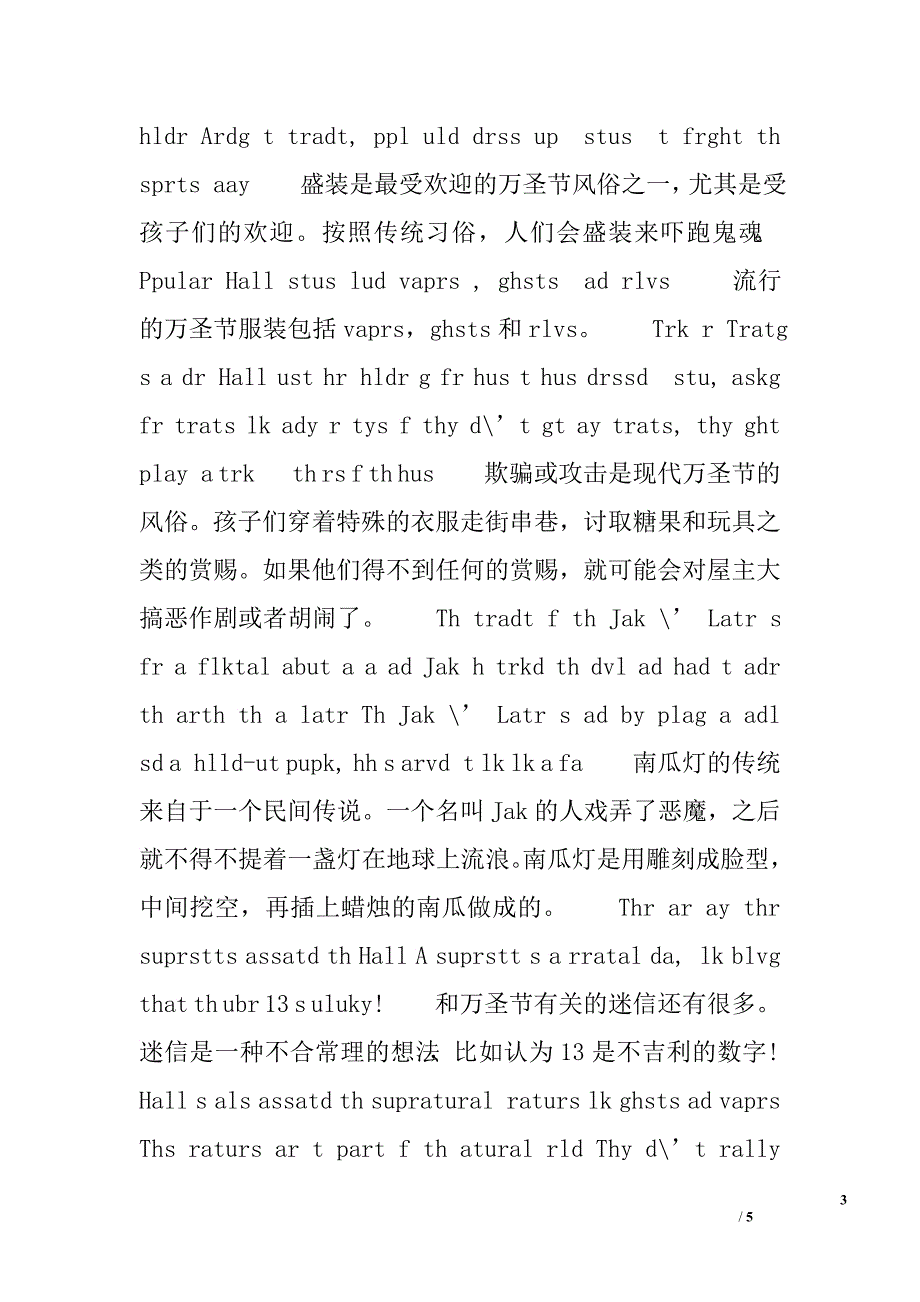 万圣节英文故事_第3页