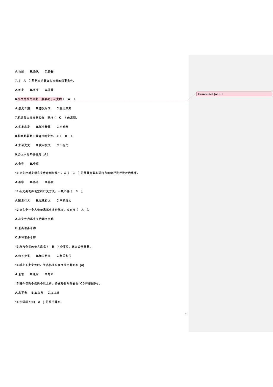 行政综合类题库和知识办公室业务题库_第3页