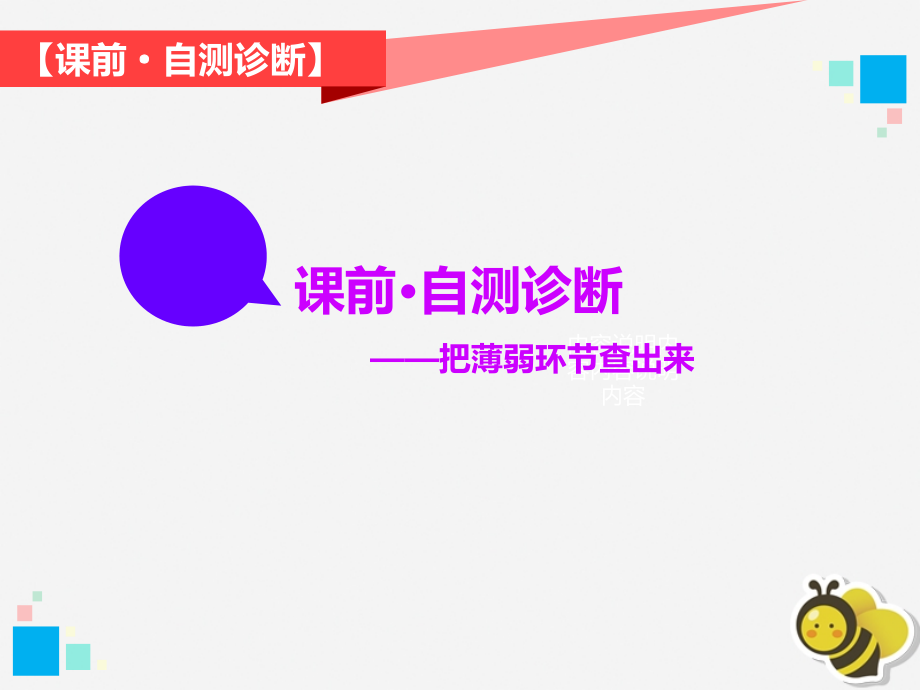 2019届高考物理二轮复习 第一部分 专题三 电场与磁场 第二讲 带电粒子在电磁场中的运动课件_第4页