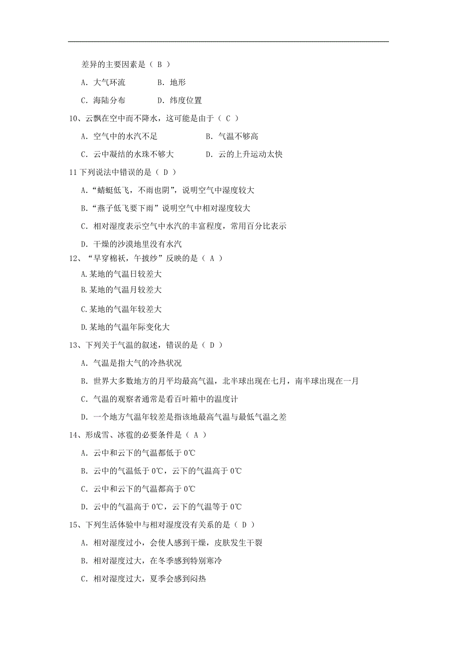 《天气和气候》同步练习2（华东师大九年级下）_第2页