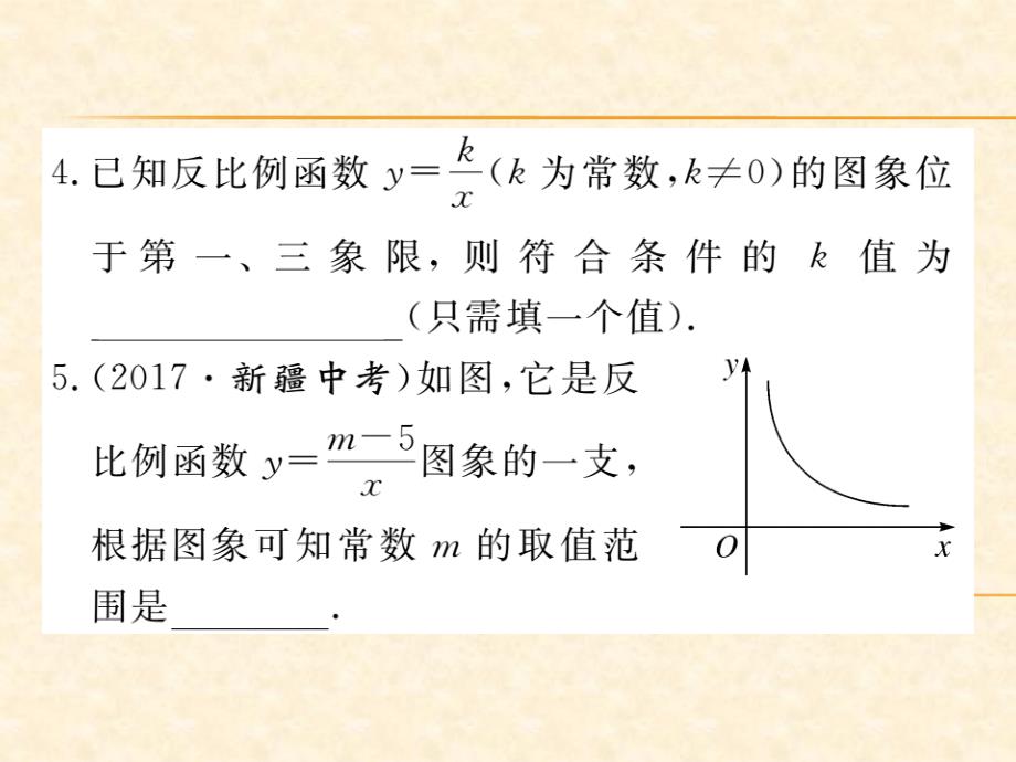 北师版九年级数学（通用）上册习题课件：6.2 第1课时 反比例函数的图象_第4页