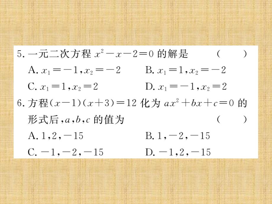 北师版九年级数学（贵州）下册习题课件：九年级上册第二章检测卷_第4页