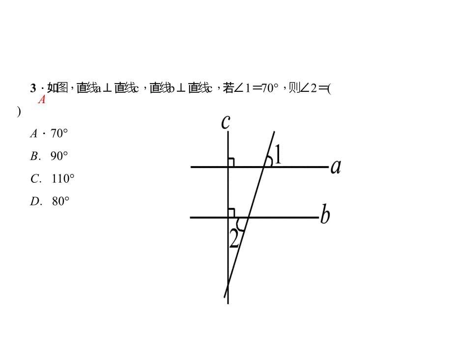 七年级数学下册（人教版）课件：5．3.1　平行线的性质第2课时　平行线的性质的应用_第5页