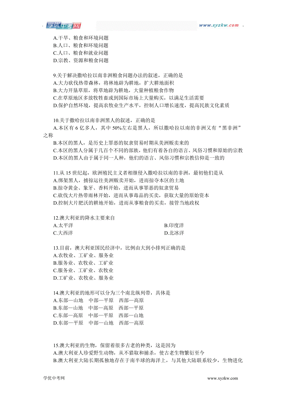 《东半球其他的国家和地区》同步练习7（三、四节）_第2页