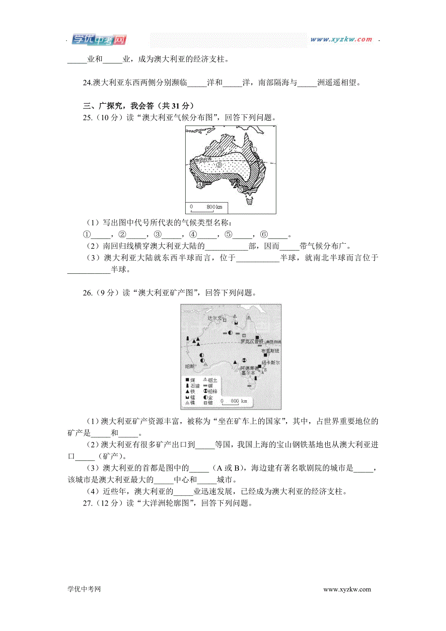 《东半球其他的国家和地区》同步练习7（三、四节）_第4页