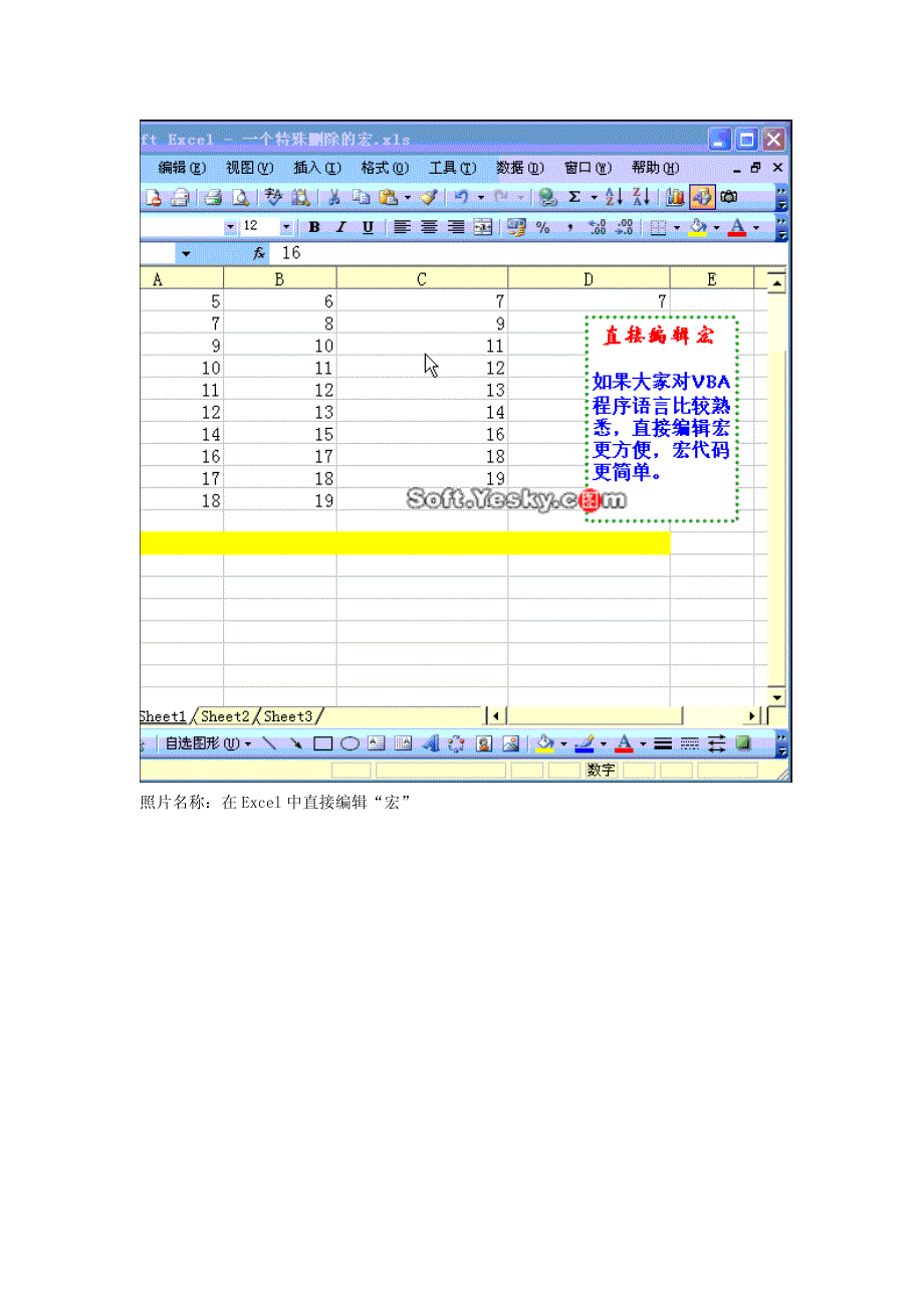 excel自学教程_第4页