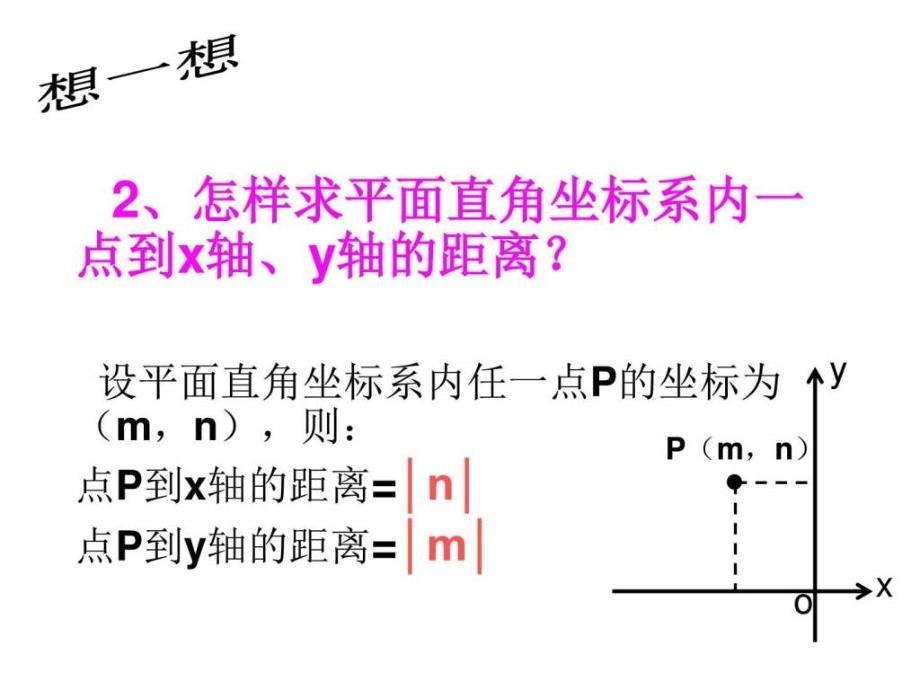 二次函数中有关三角形面积的求解[下学期]-湘教版_第4页