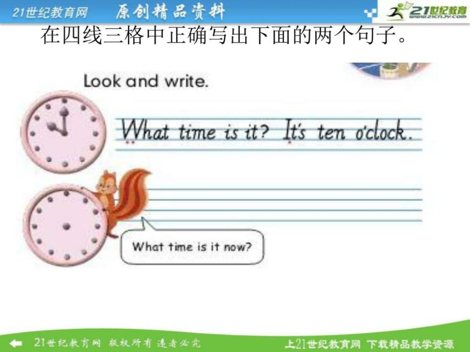 新pep小学英语四年级下册unit2 what time is it b read_第4页