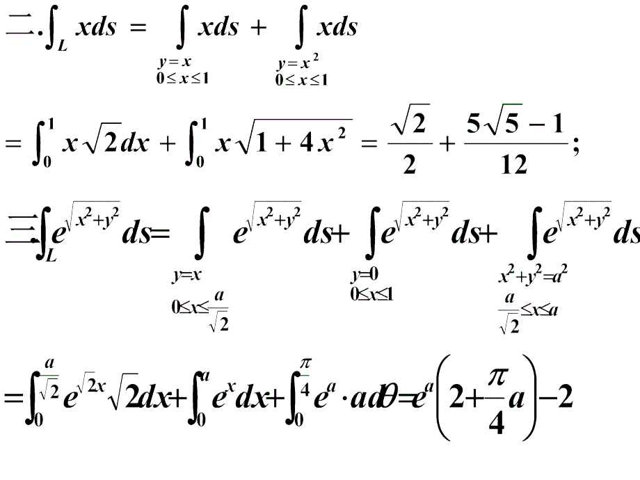 河海大学理学院《高等数学》习题18 第一型曲线积分_第3页