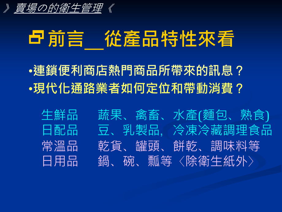 低溫物流中心的溫度與環境管理_第4页