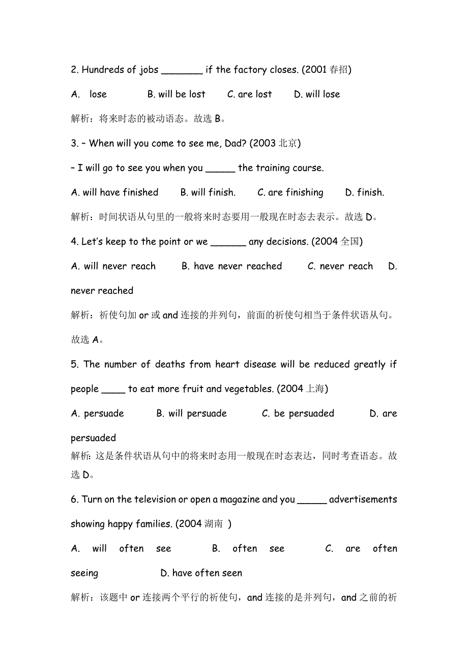 人教版英语选修8动词时态教学设计_第3页