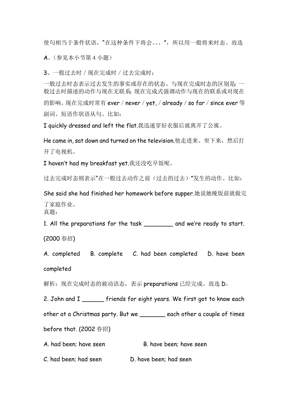 人教版英语选修8动词时态教学设计_第4页