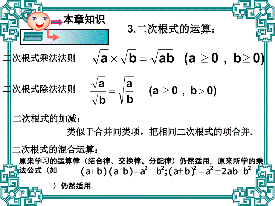 数学：1.4《第一章复习》课件(浙教版八下)_第4页