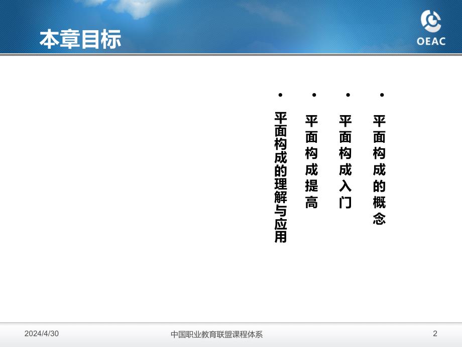 《图形界面设计教学资料》上机13 平面构成_第2页