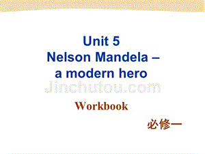 高一（上）必修一 Unit 5 Workbook