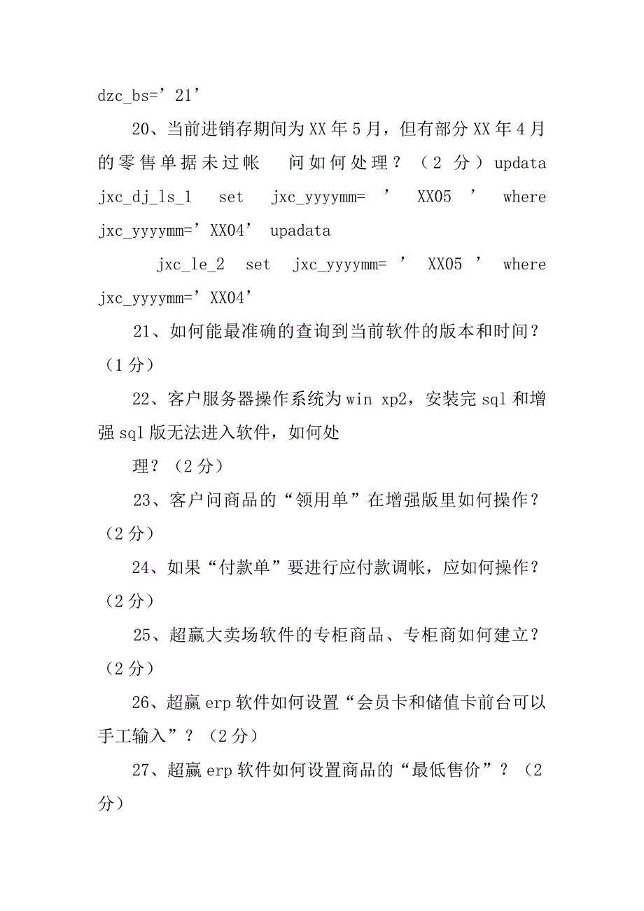 护士入职政审个人总结_第4页