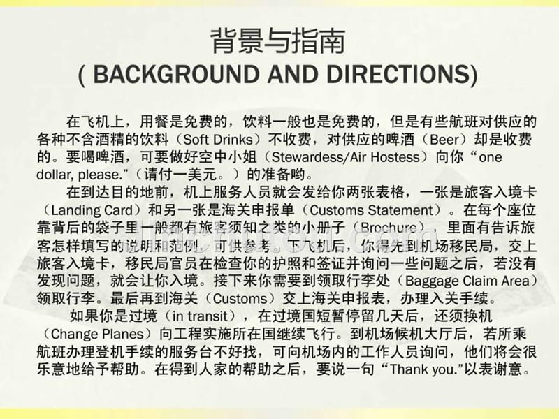 国际工程管理实用英语口语-承包工程在海外_第4页