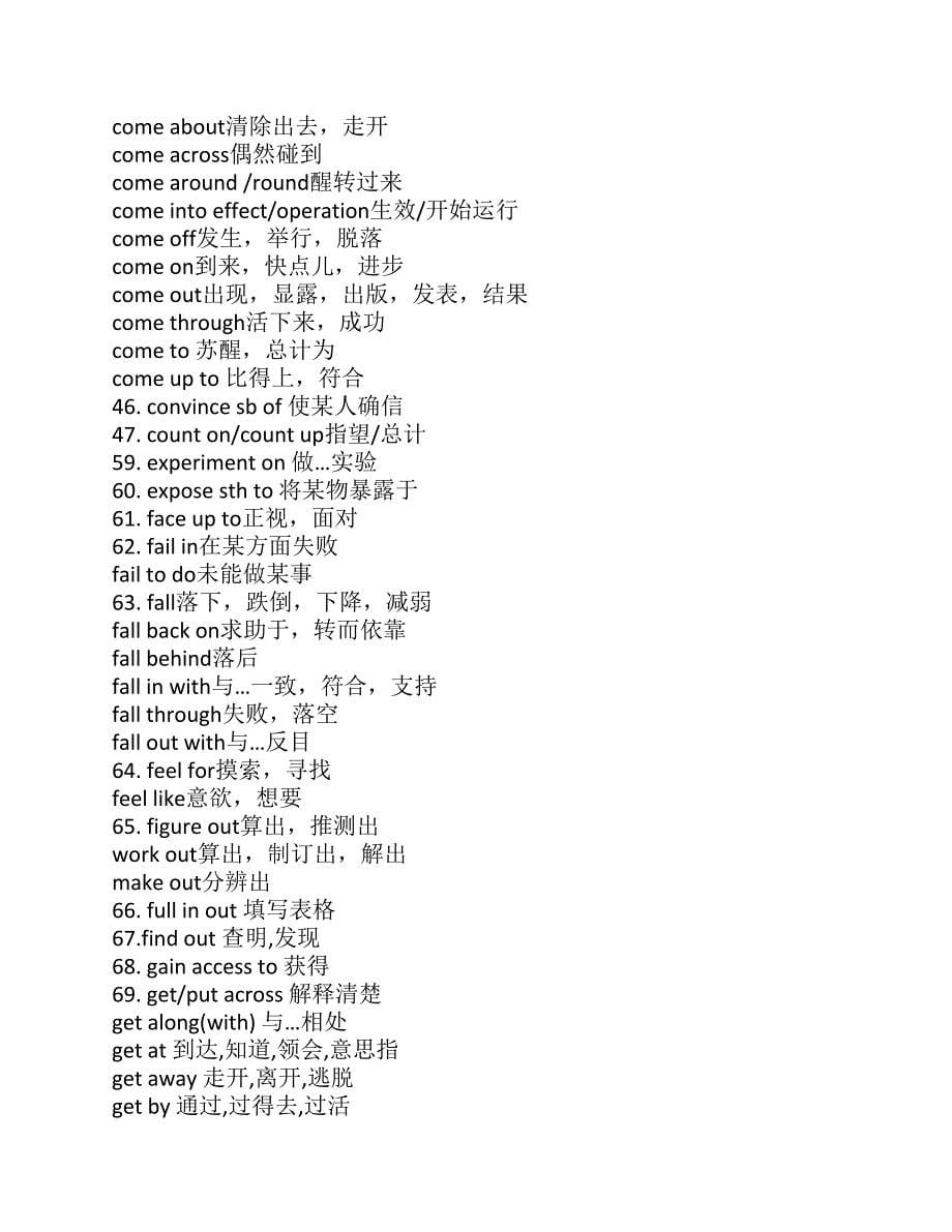 成人学位英语精华动词与短语_第5页