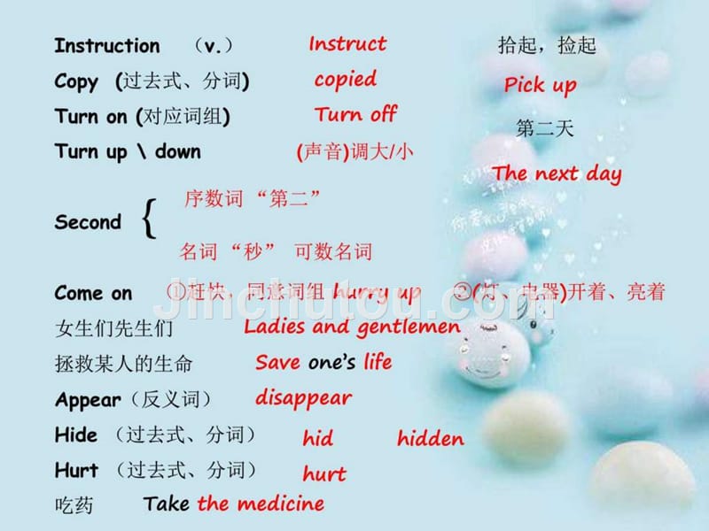 “两学一做”关键在做——重点知识讲解文库_第4页