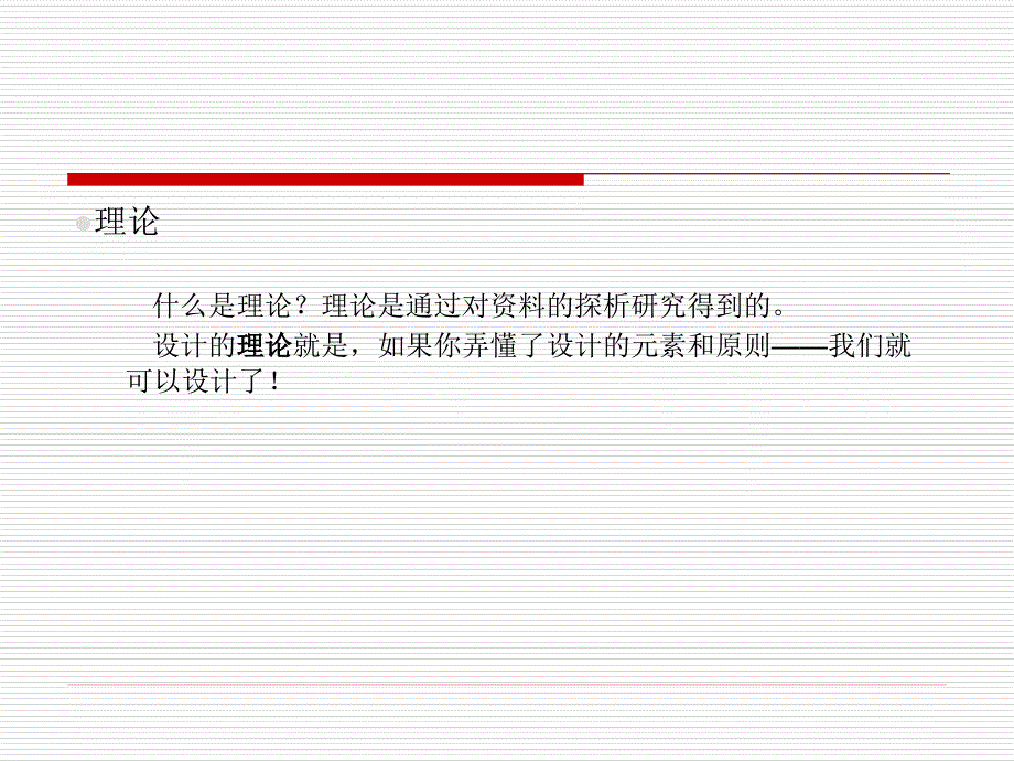 【5A版】经典平面构成_第4页