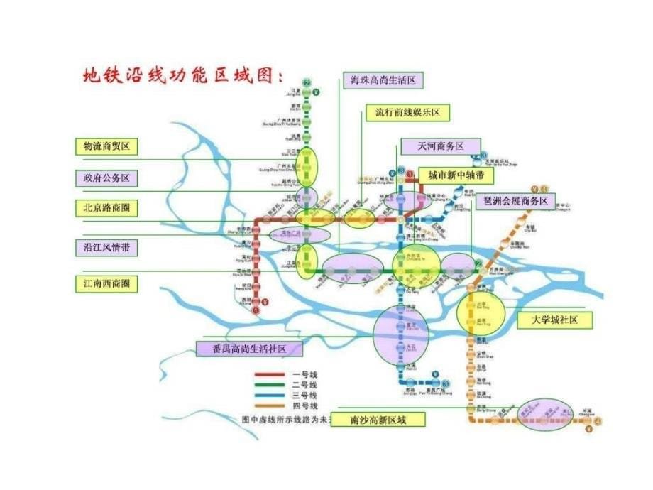 广州地铁广告投放方案-真功夫(12.11)_第5页