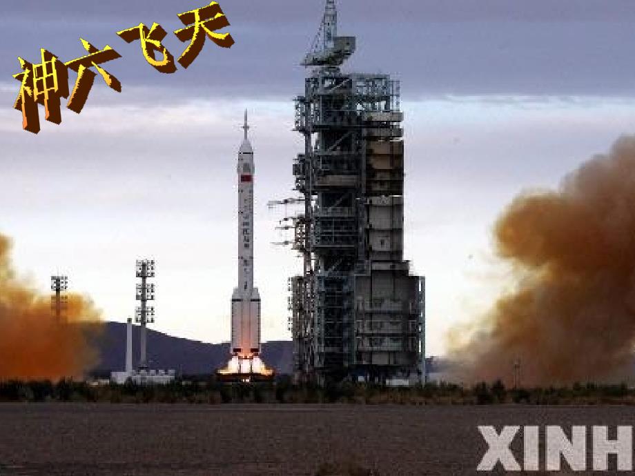 初二主题班会课件《责任,我们的需要》_第1页
