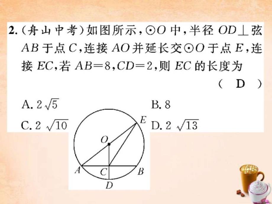 2016春九年级数学下册 第三章 圆重热点_第3页