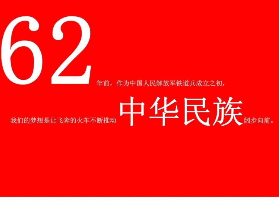 中国铁建国际城2010整合提案_第2页