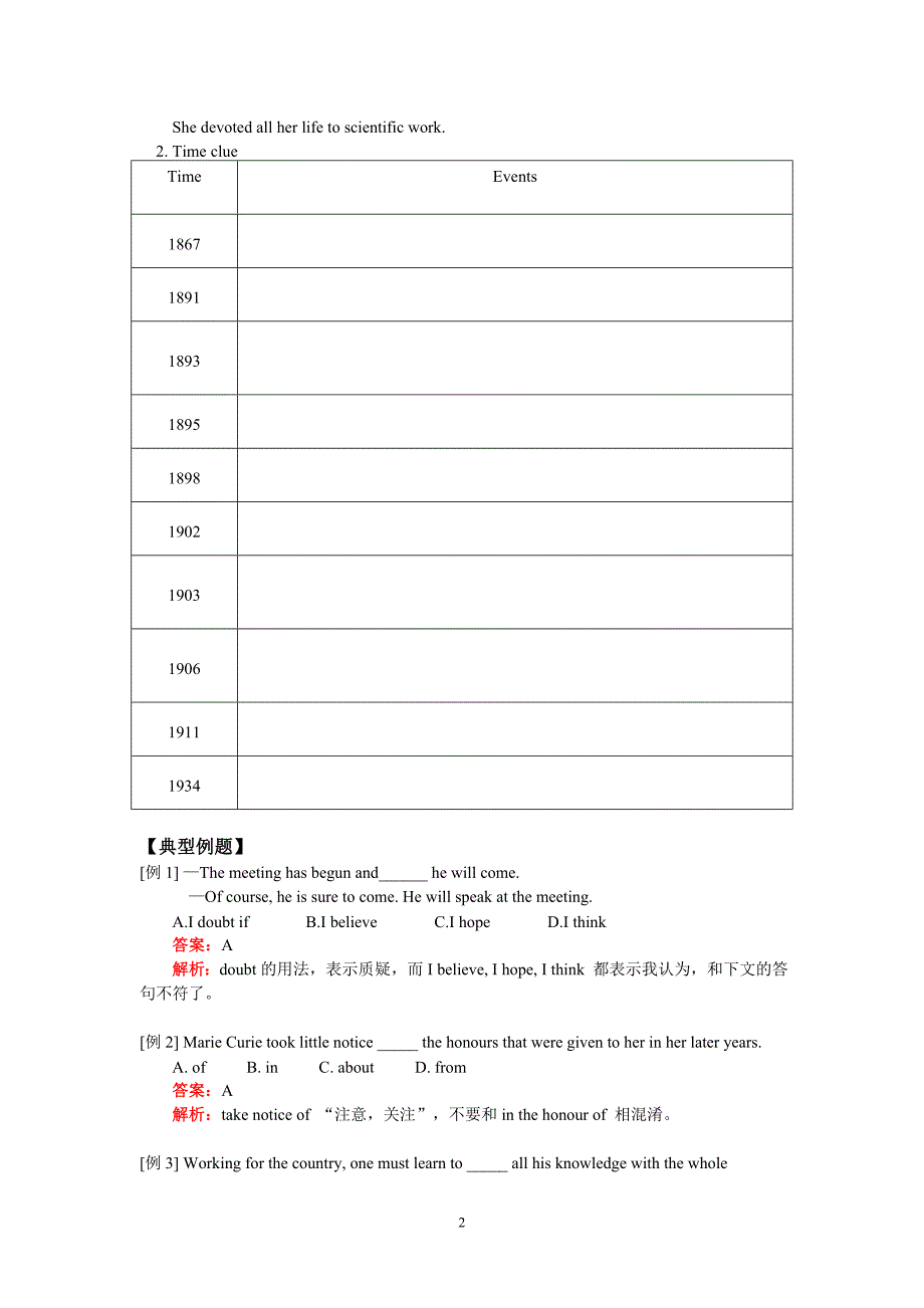 人教版英语Unit1 Madame Curie教学设计_第2页