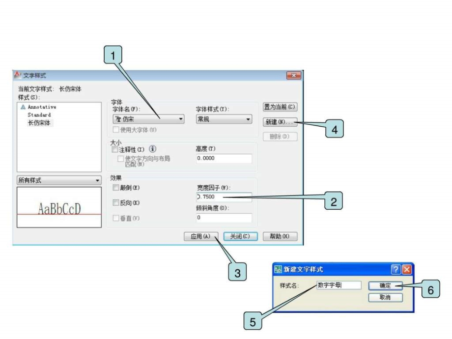 《autocad教程速成》ppt课件_第3页