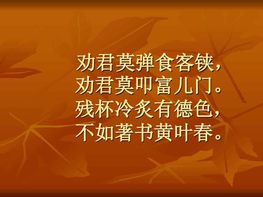 人教版高二语文选修 先秦诸子 论语不义而富且贵于我如浮云教学设计_第1页