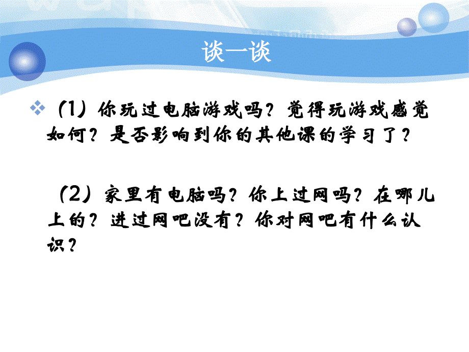 高中信息技术基础的教学设计_第4页