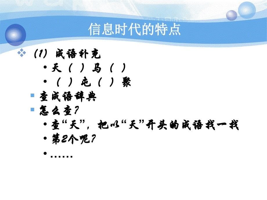 高中信息技术基础的教学设计_第5页