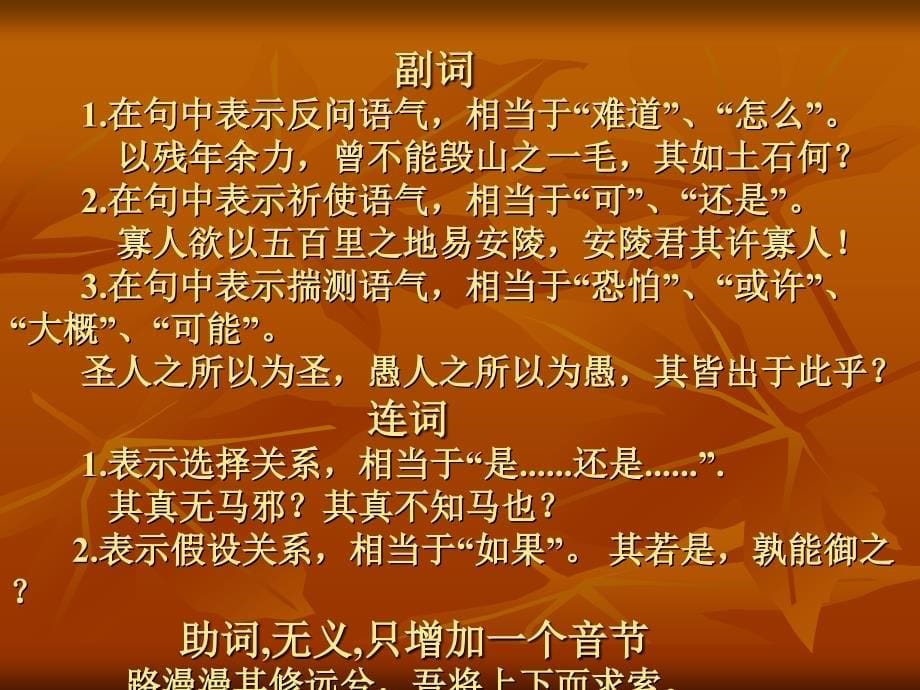 人教版 高二语文选修 先秦诸子 论语  己所不欲 勿施于人 教学设计_第5页