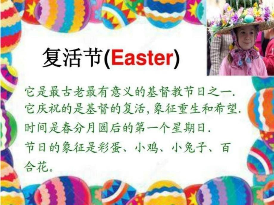 easter_in_spring_in_the_uk._英语_小学教育_教育专区_第5页