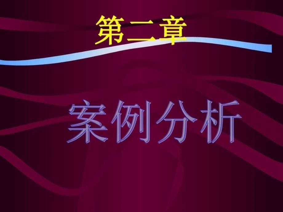 《明礼诚信主题班会》ppt课件_第5页